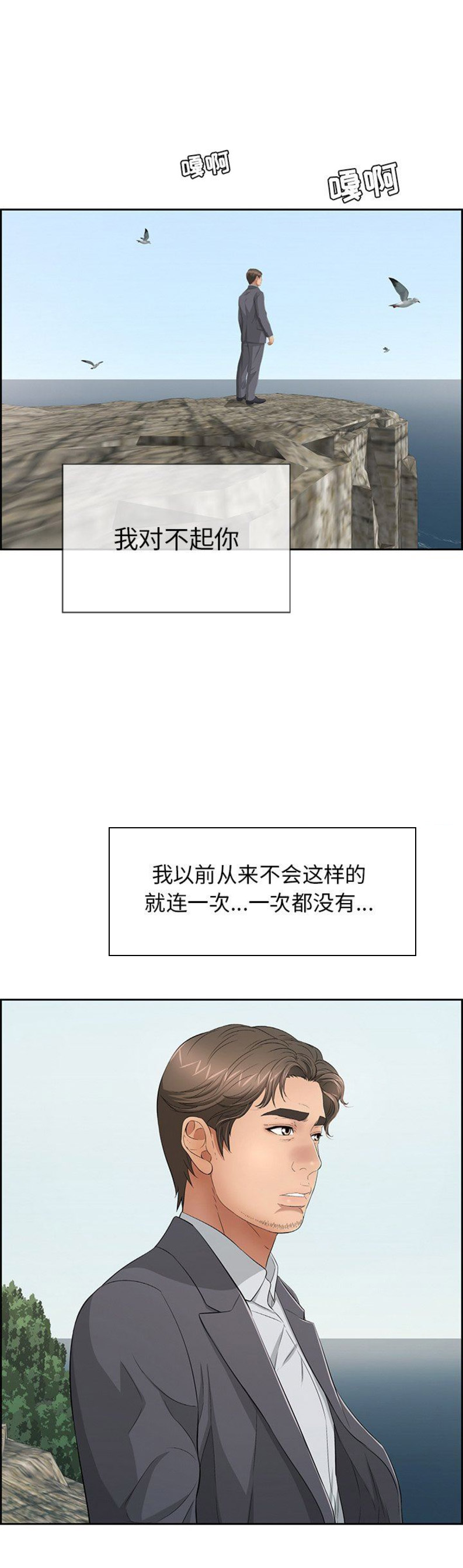 《致命的她》第47话 第4页