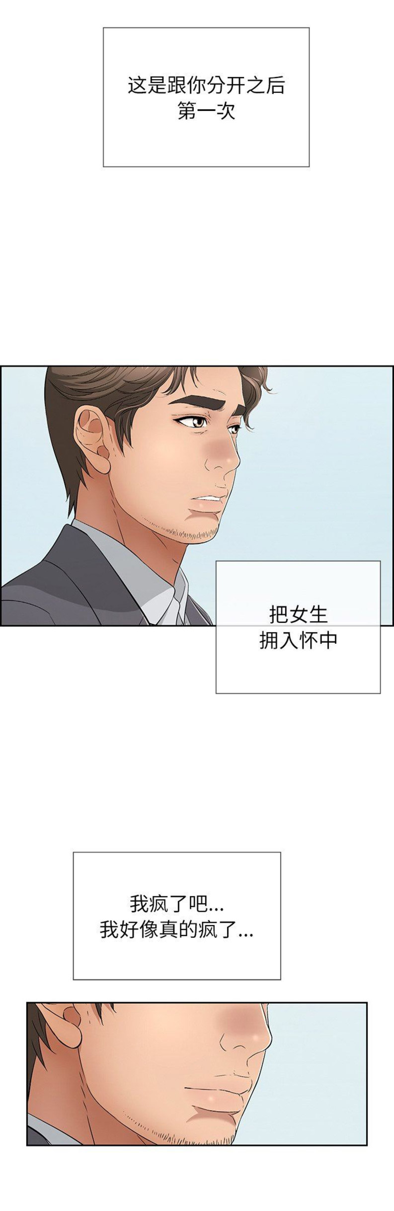 《致命的她》第47话 第5页