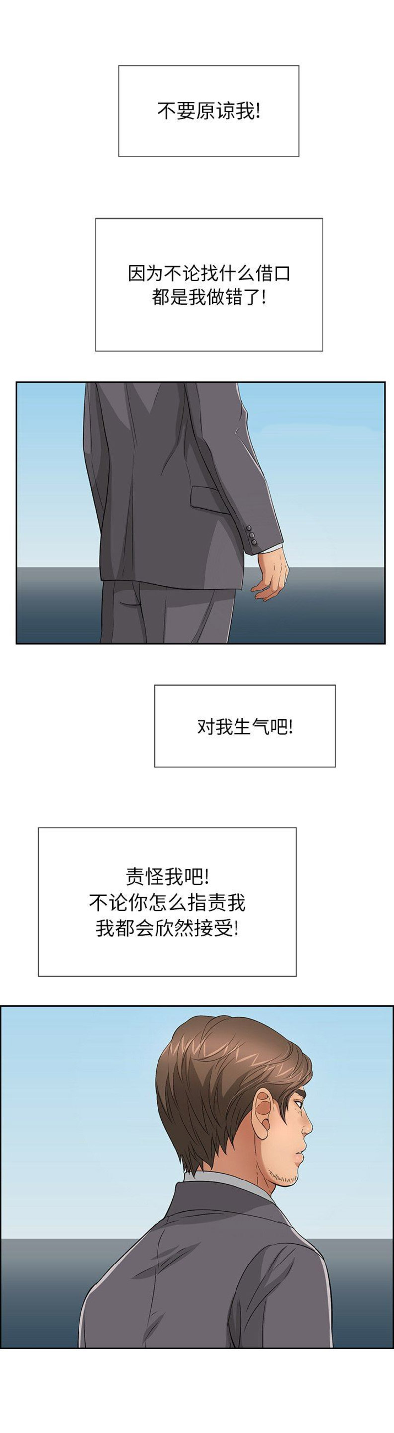 《致命的她》第47话 第6页