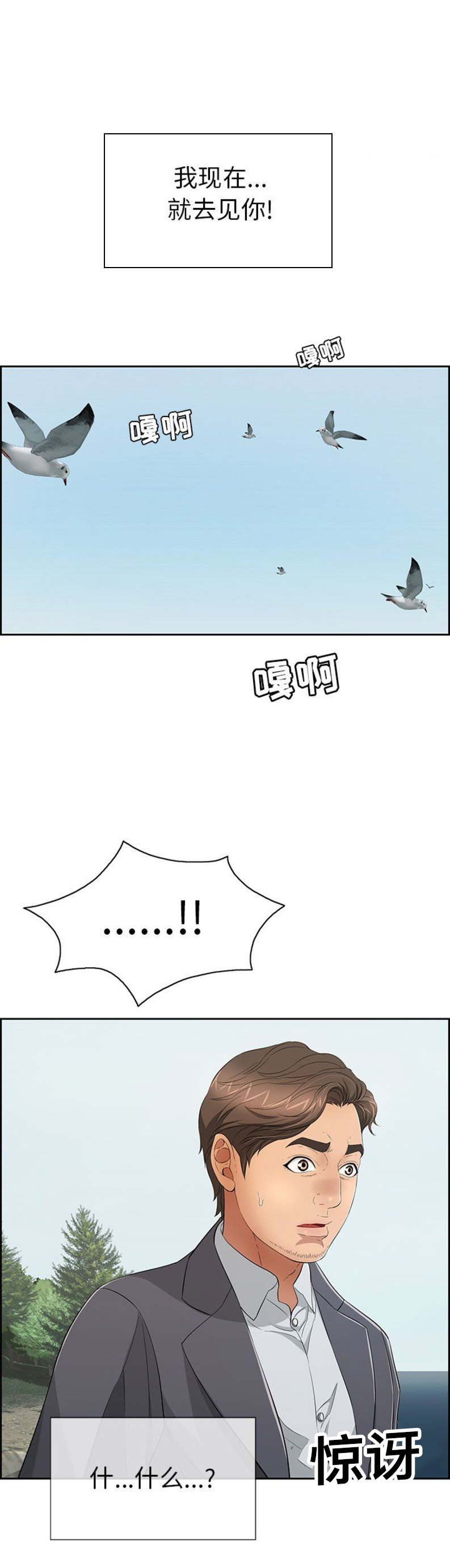 《致命的她》第47话 第7页