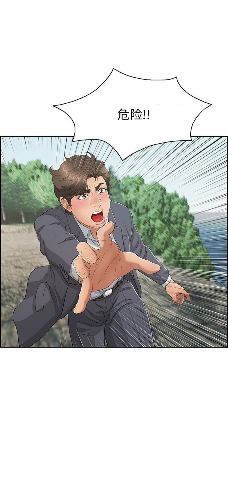 《致命的她》第48话 第14页
