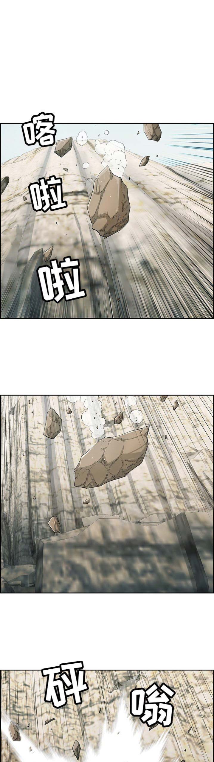 《致命的她》第49话 第1页