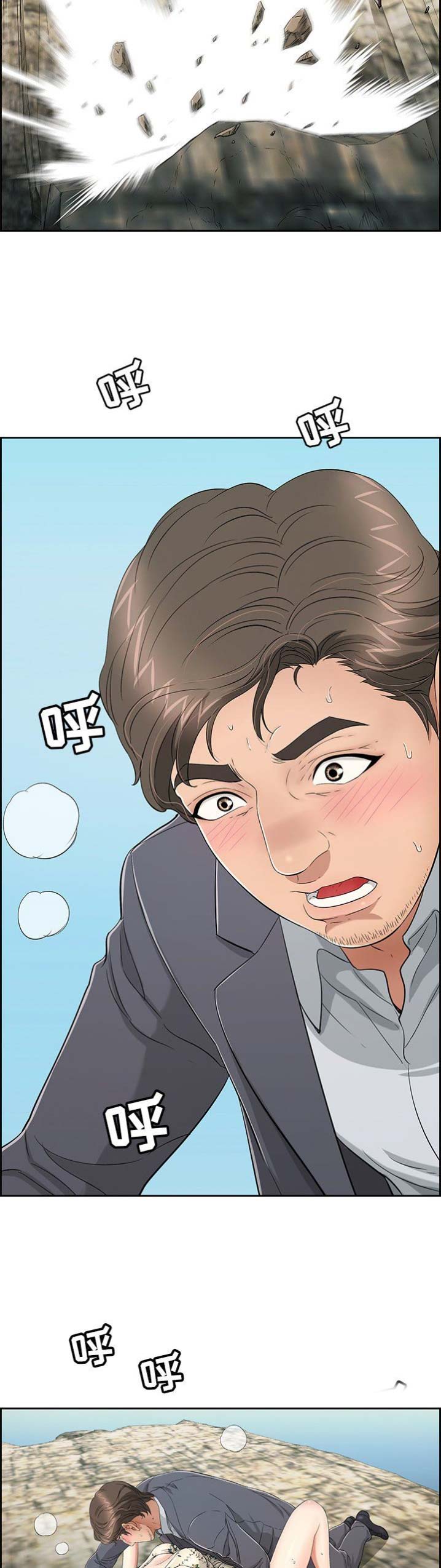 《致命的她》第49话 第2页