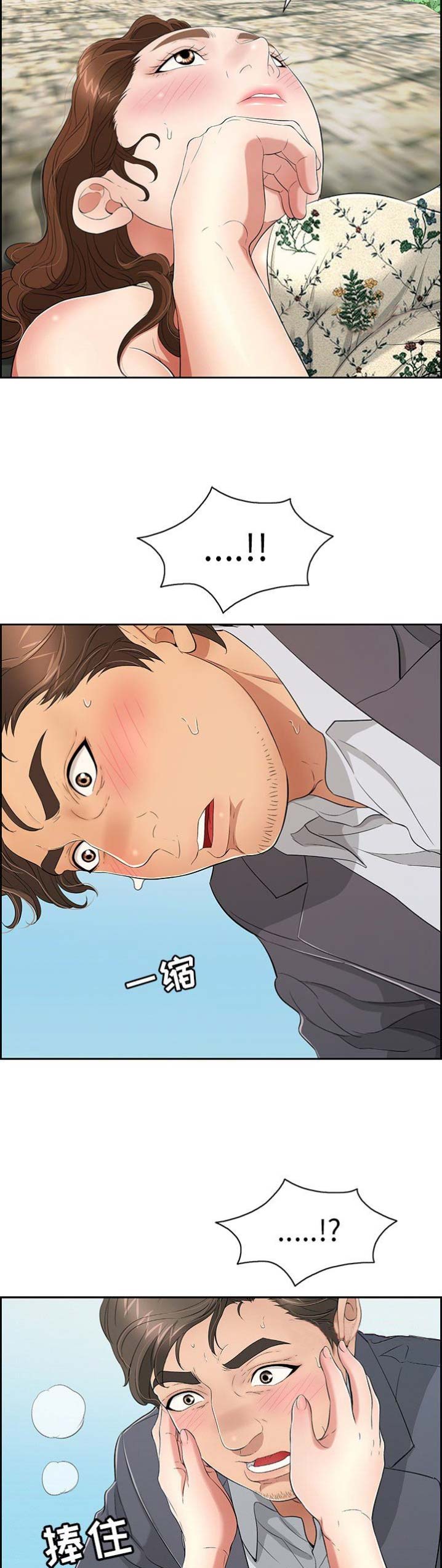 《致命的她》第49话 第4页