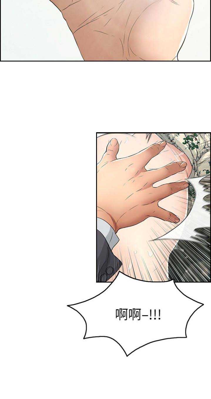 《致命的她》第53话 第11页