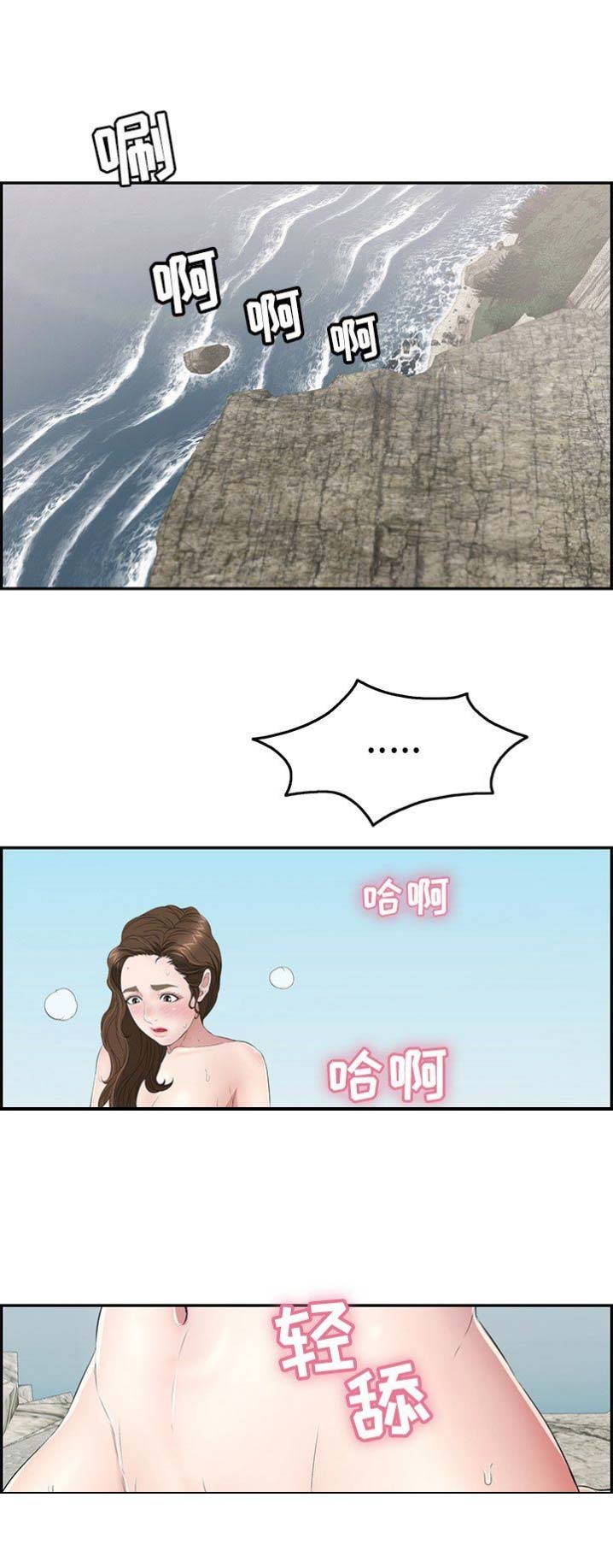 《致命的她》第58话 第1页