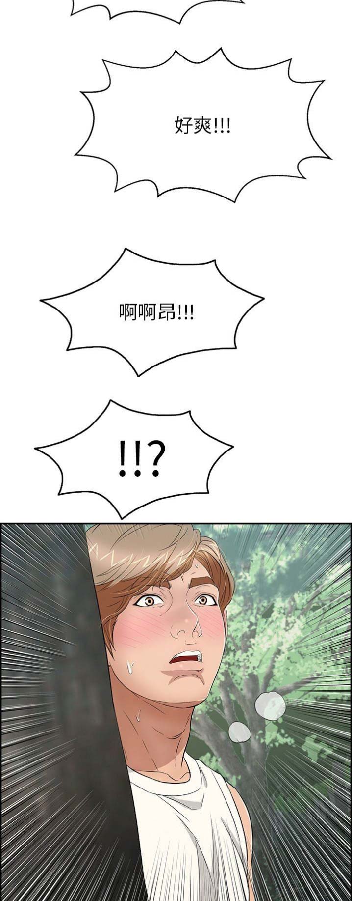 《致命的她》第58话 第4页