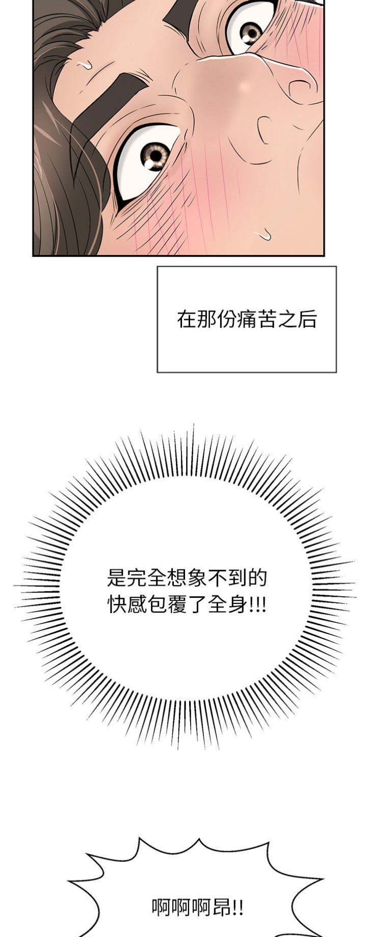 《致命的她》第59话 第10页
