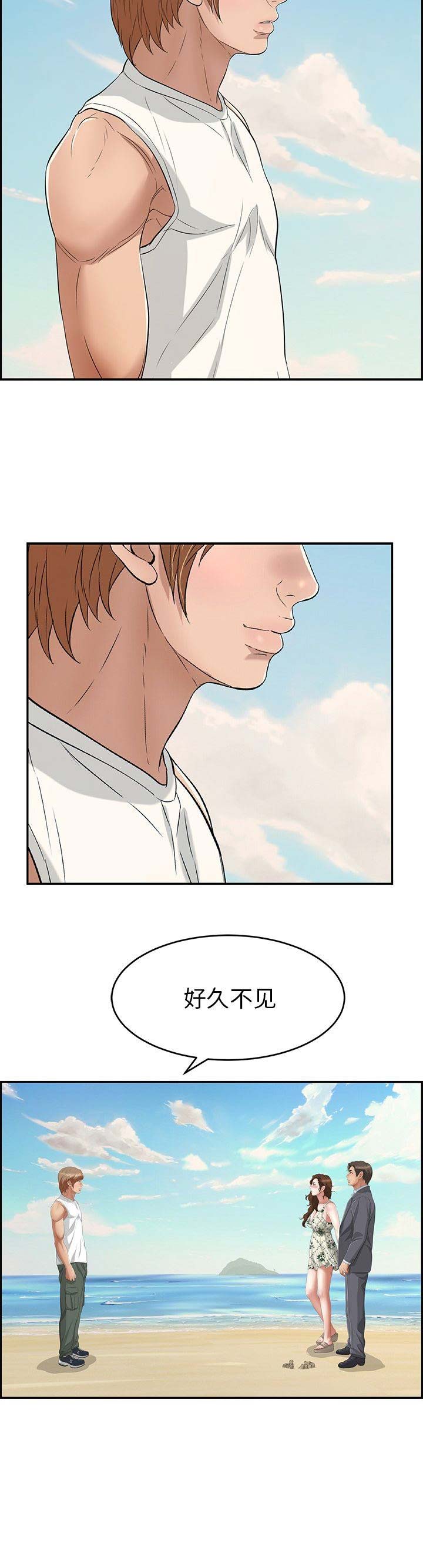 《致命的她》第61话 第11页
