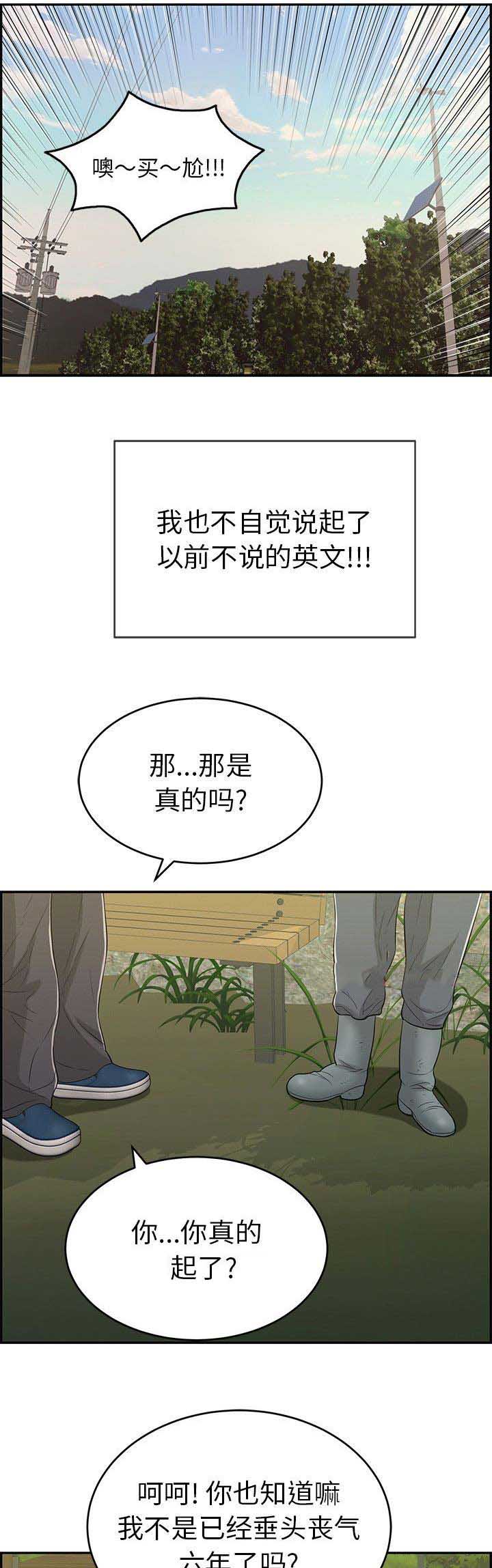 《致命的她》第63话 第10页