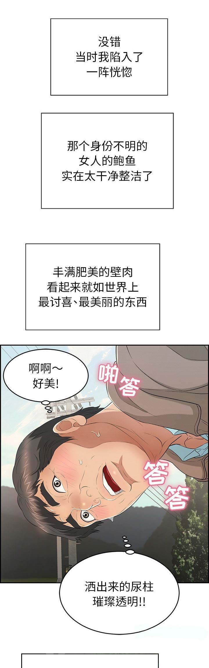 《致命的她》第63话 第1页