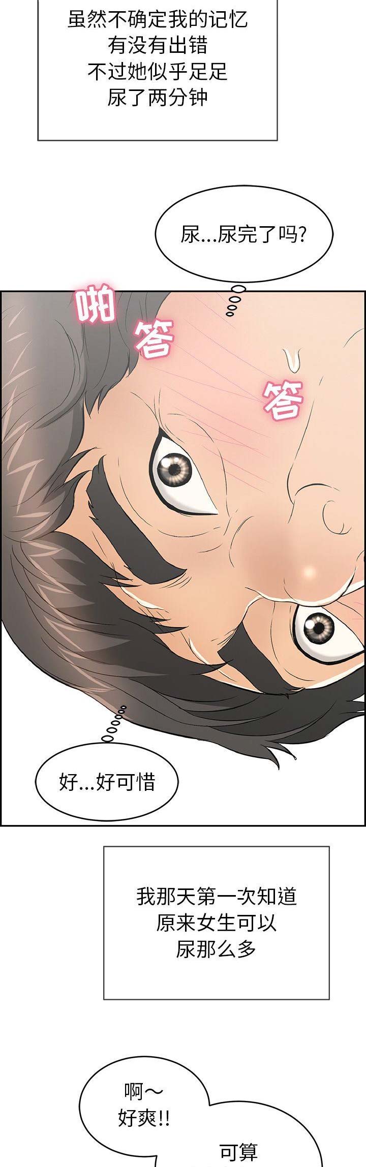 《致命的她》第63话 第2页