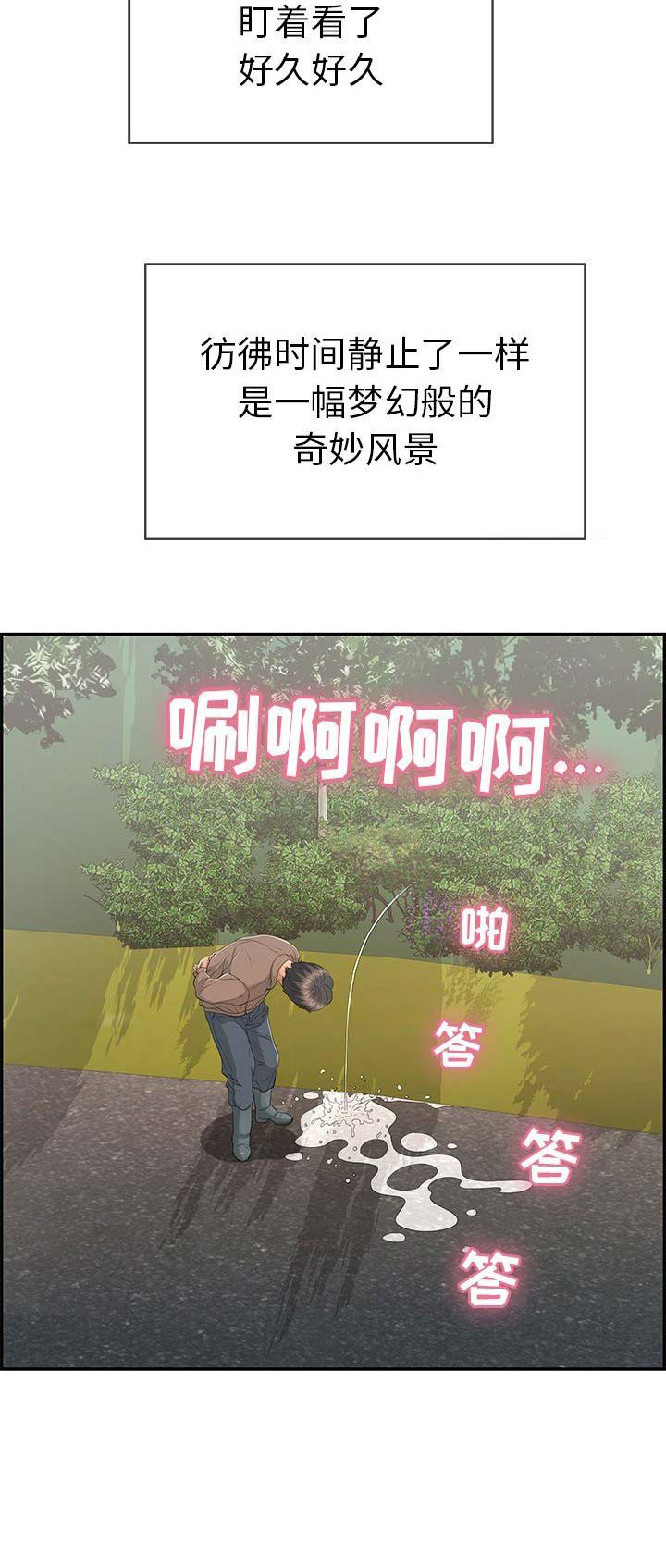 《致命的她》第62话 第11页