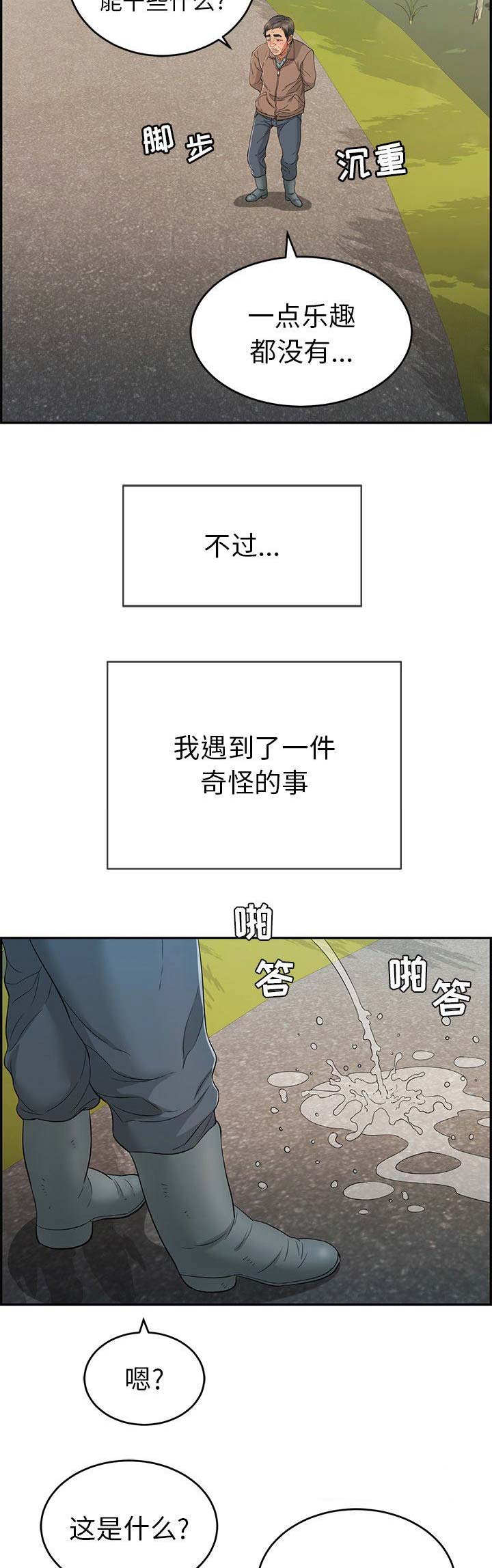 《致命的她》第62话 第4页