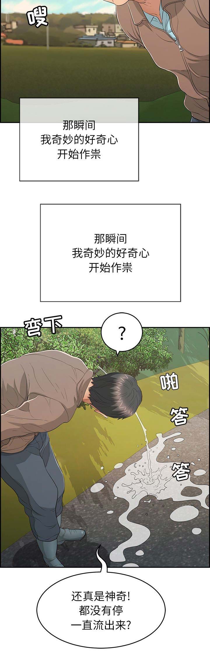 《致命的她》第62话 第6页