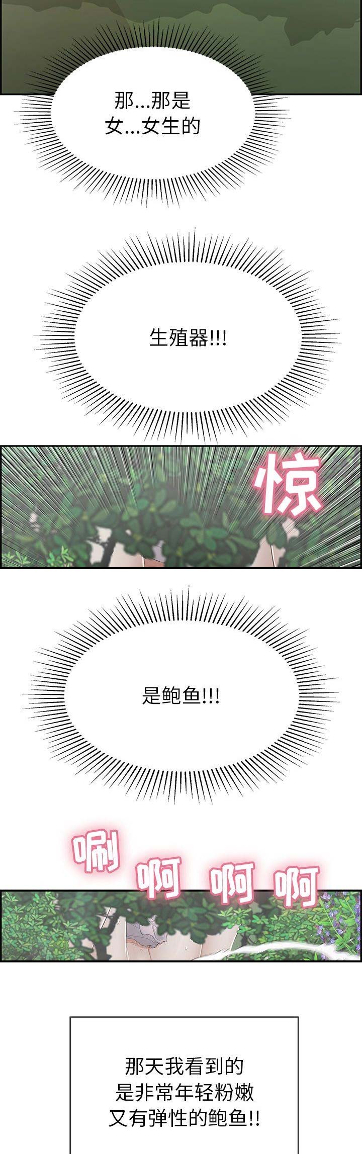 《致命的她》第62话 第9页