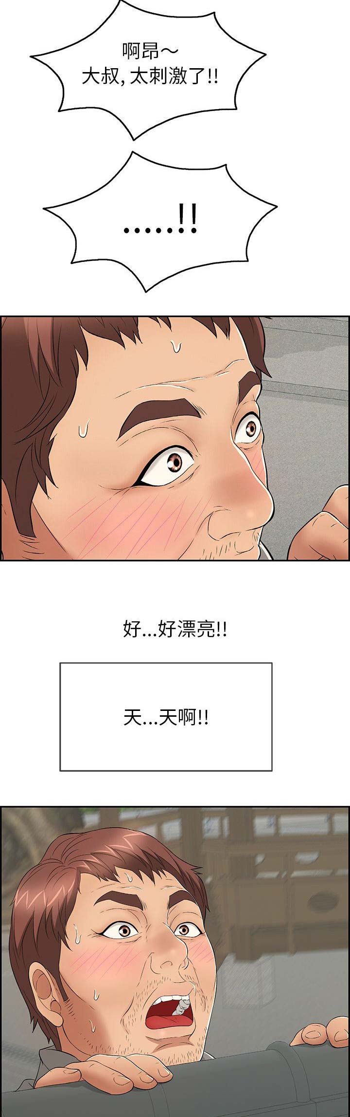 《致命的她》第66话 第16页