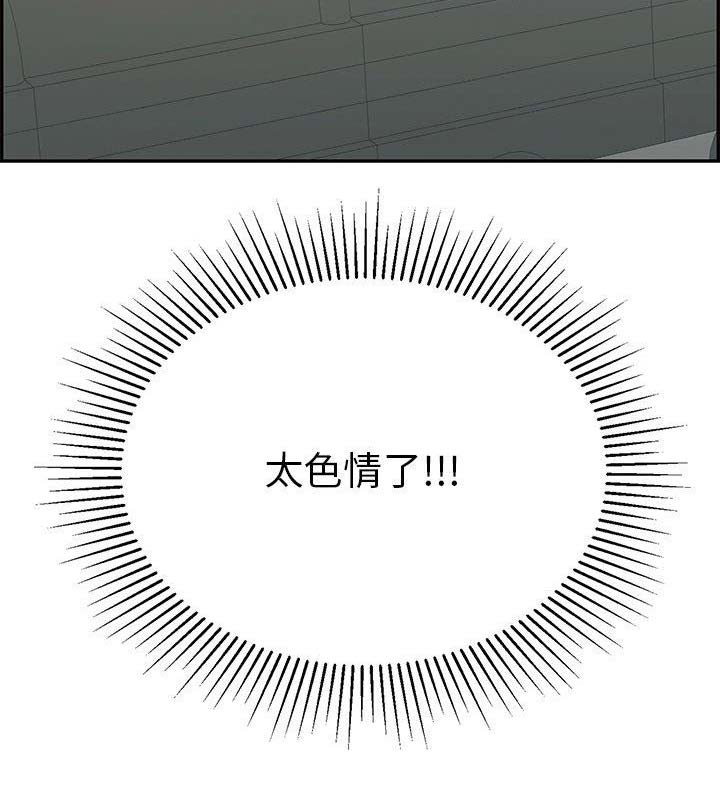 《致命的她》第66话 第17页