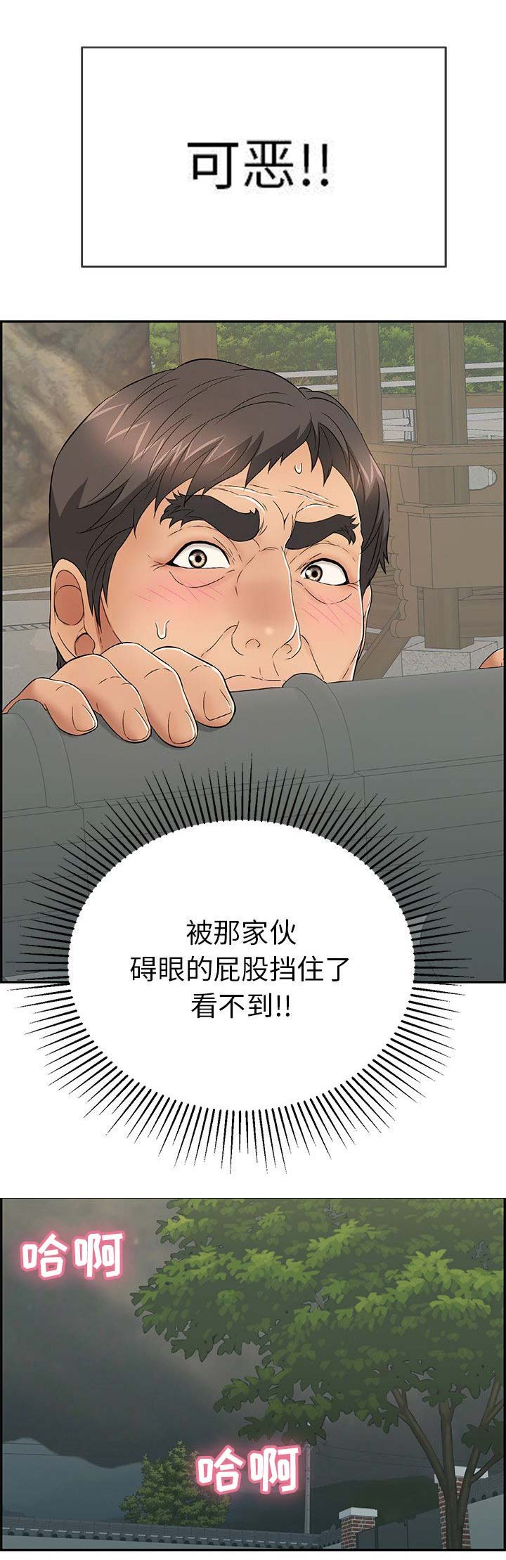 《致命的她》第68话 第10页