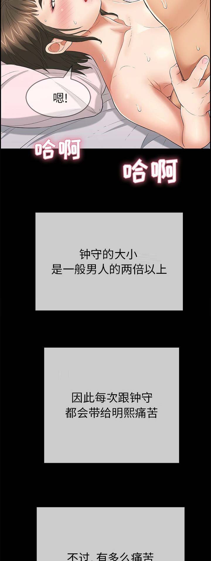 《致命的她》第75话 第13页