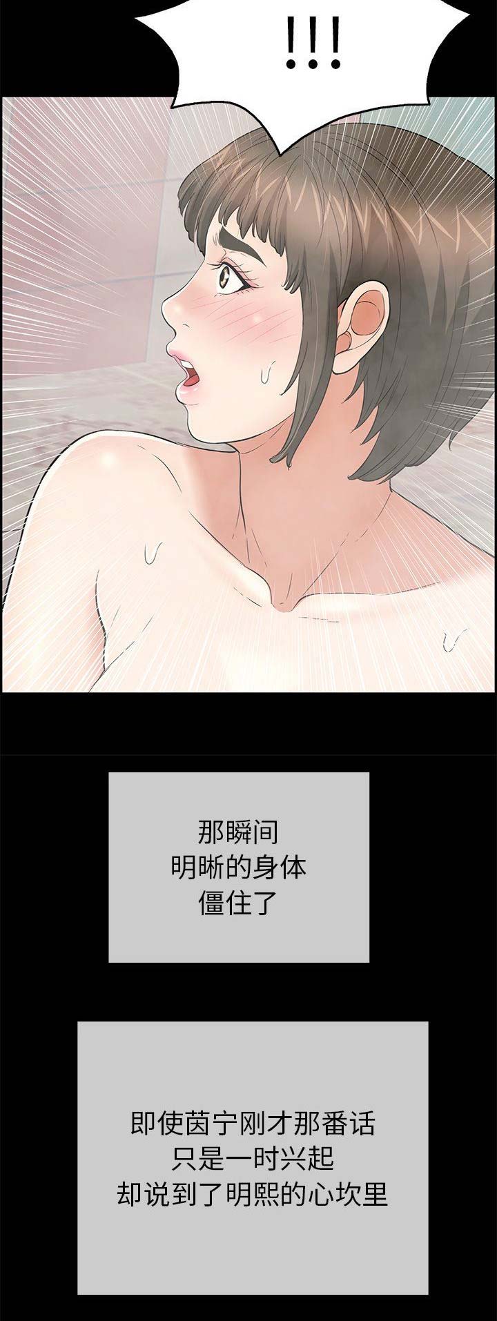 《致命的她》第75话 第4页