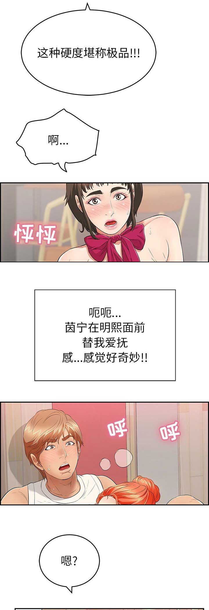 《致命的她》第77话 第11页
