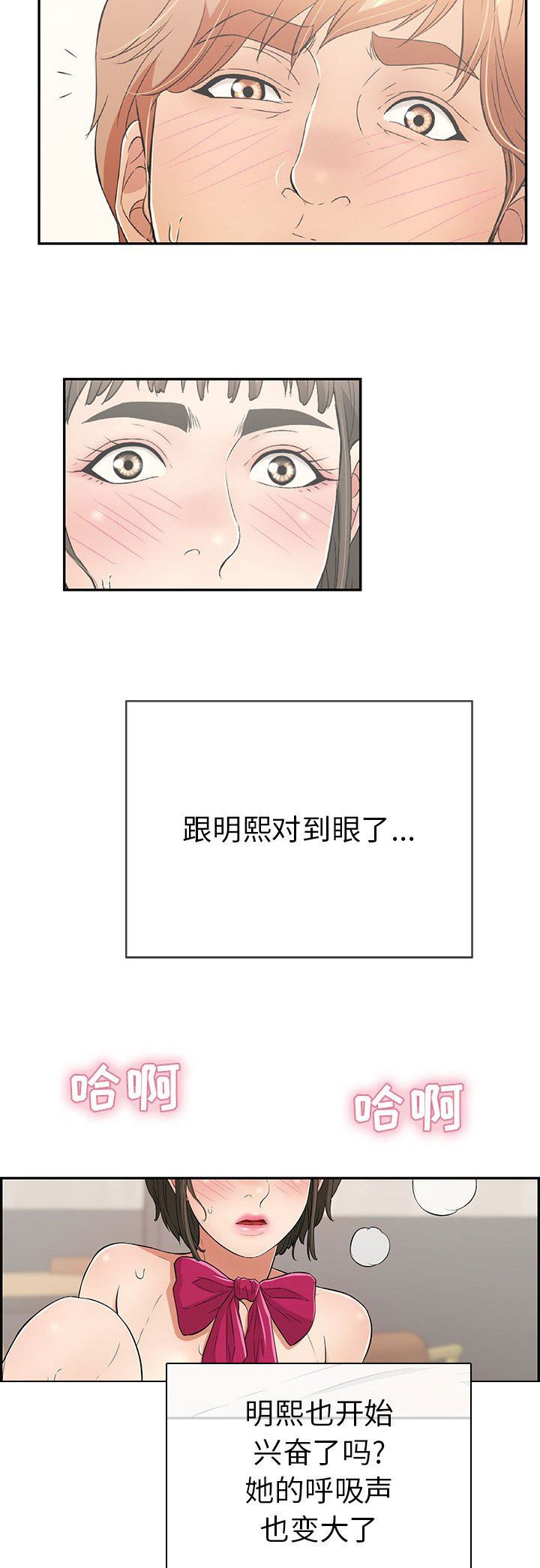 《致命的她》第77话 第12页