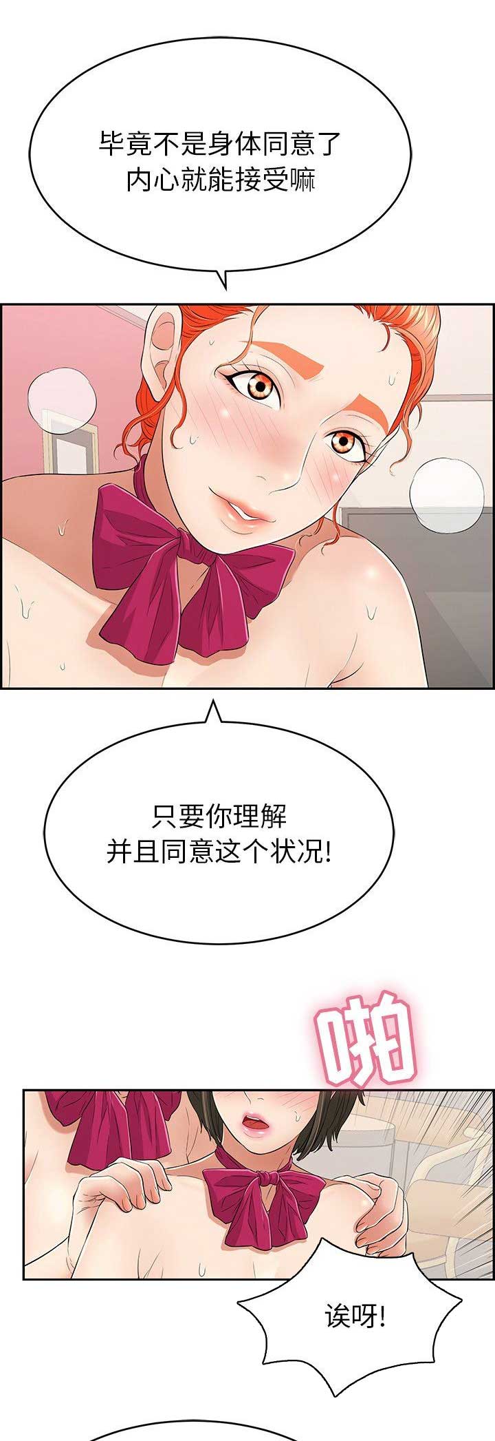 《致命的她》第78话 第1页