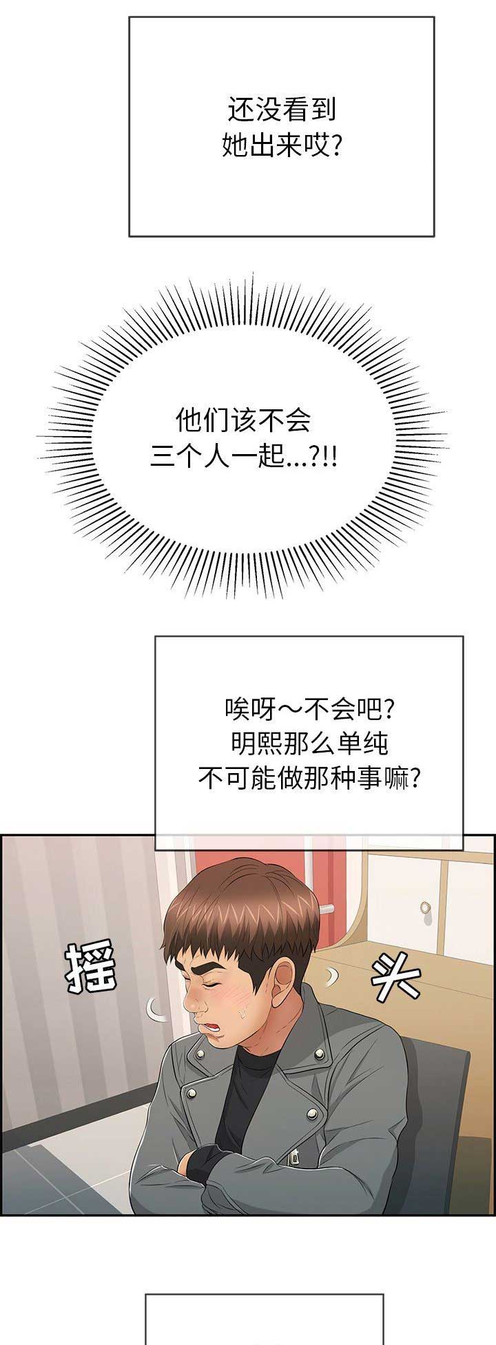 《致命的她》第81话 第1页