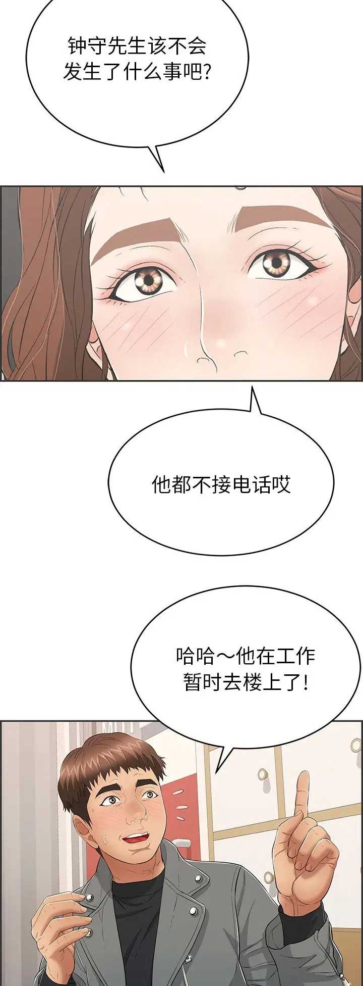《致命的她》第81话 第7页