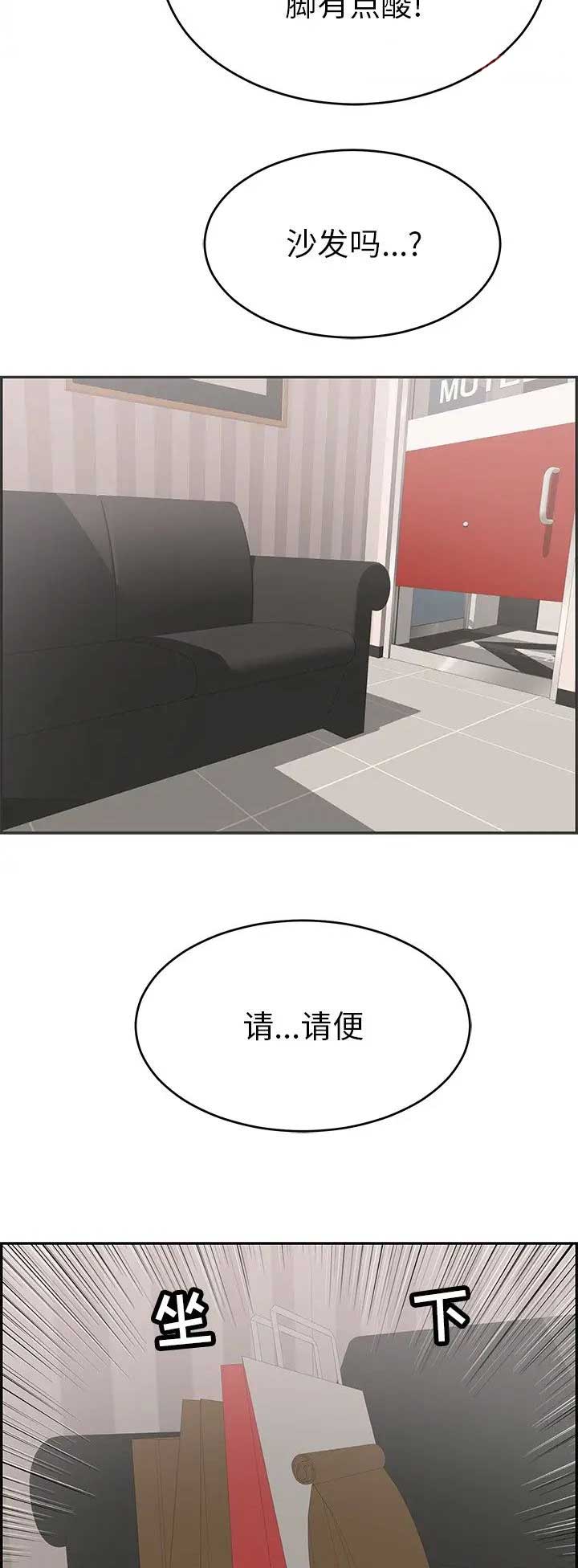 《致命的她》第81话 第9页