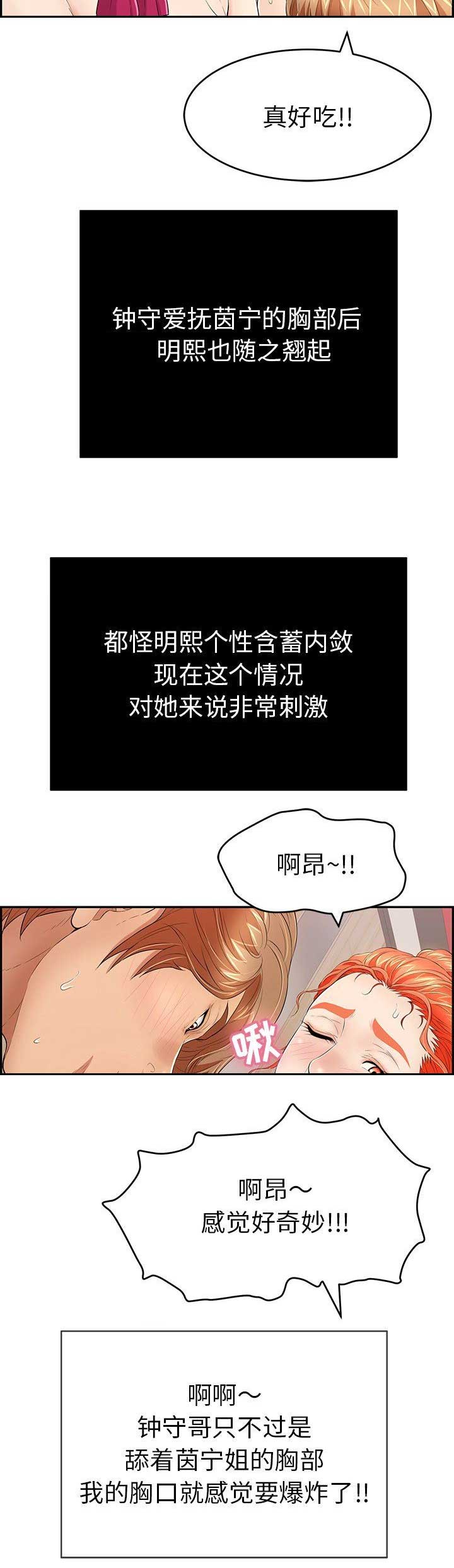 《致命的她》第79话 第10页