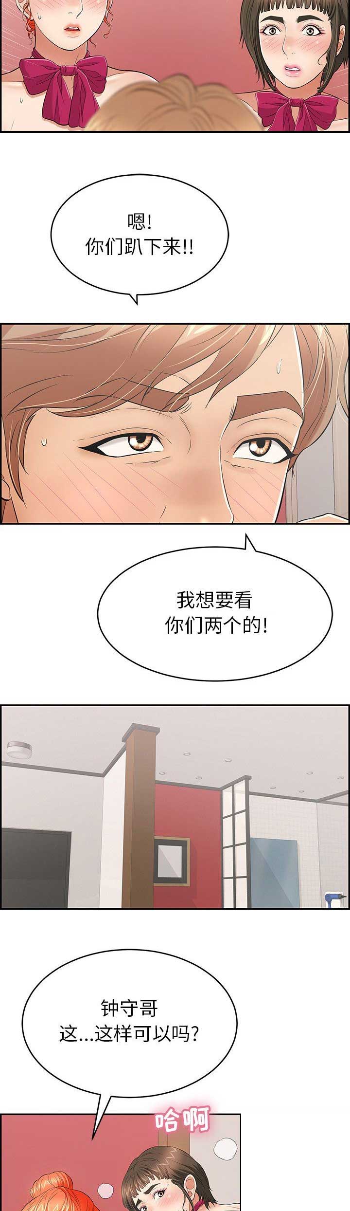 《致命的她》第79话 第15页