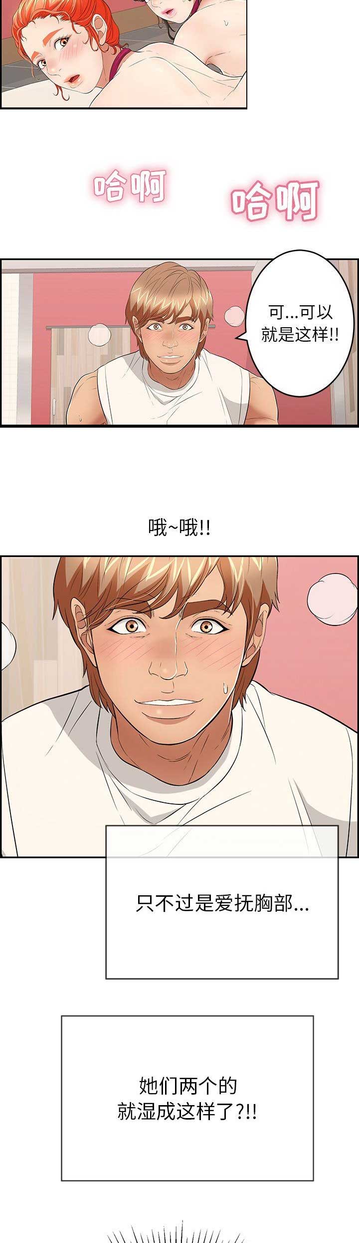 《致命的她》第79话 第16页