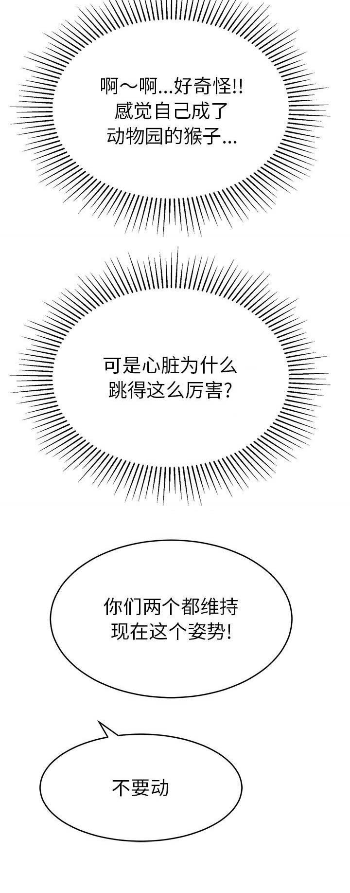 《致命的她》第79话 第17页