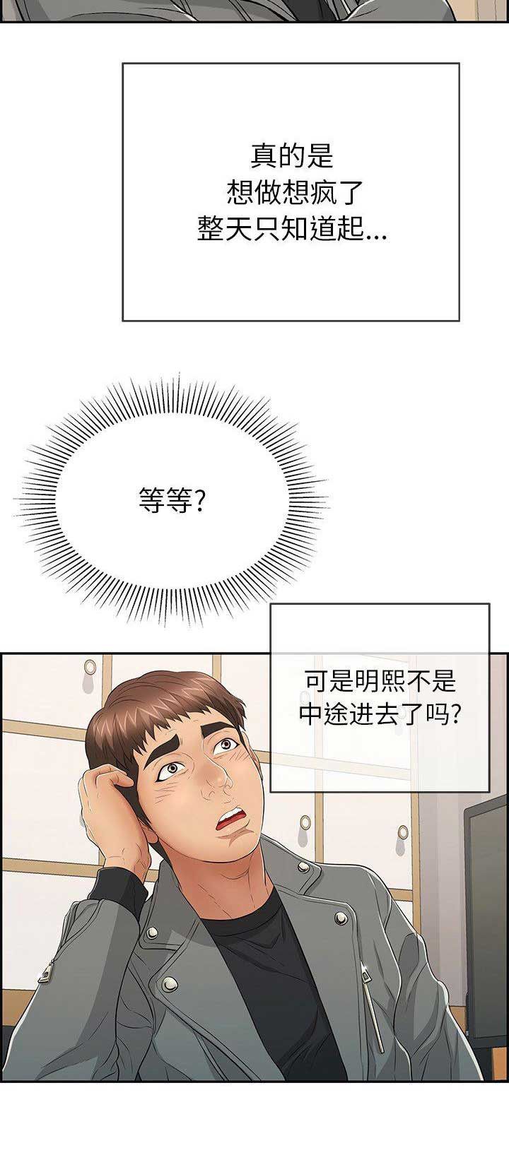 《致命的她》第80话 第15页