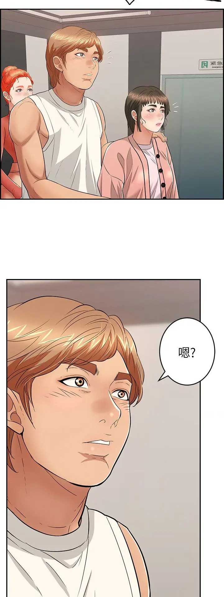 《致命的她》第83话 第10页