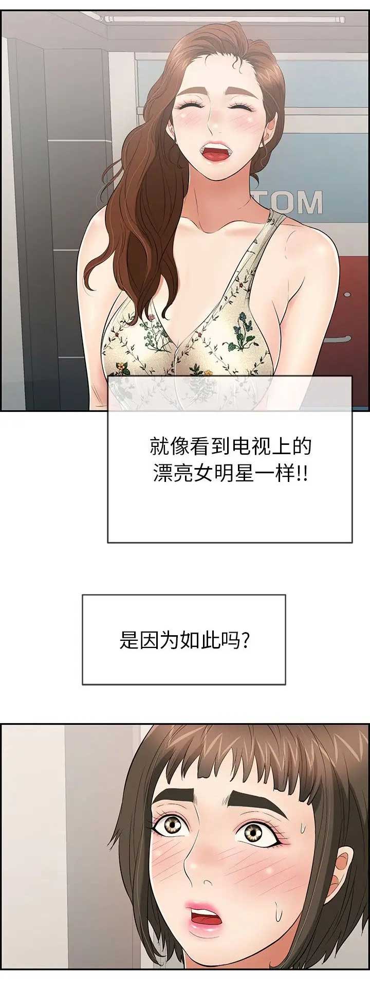 《致命的她》第83话 第15页
