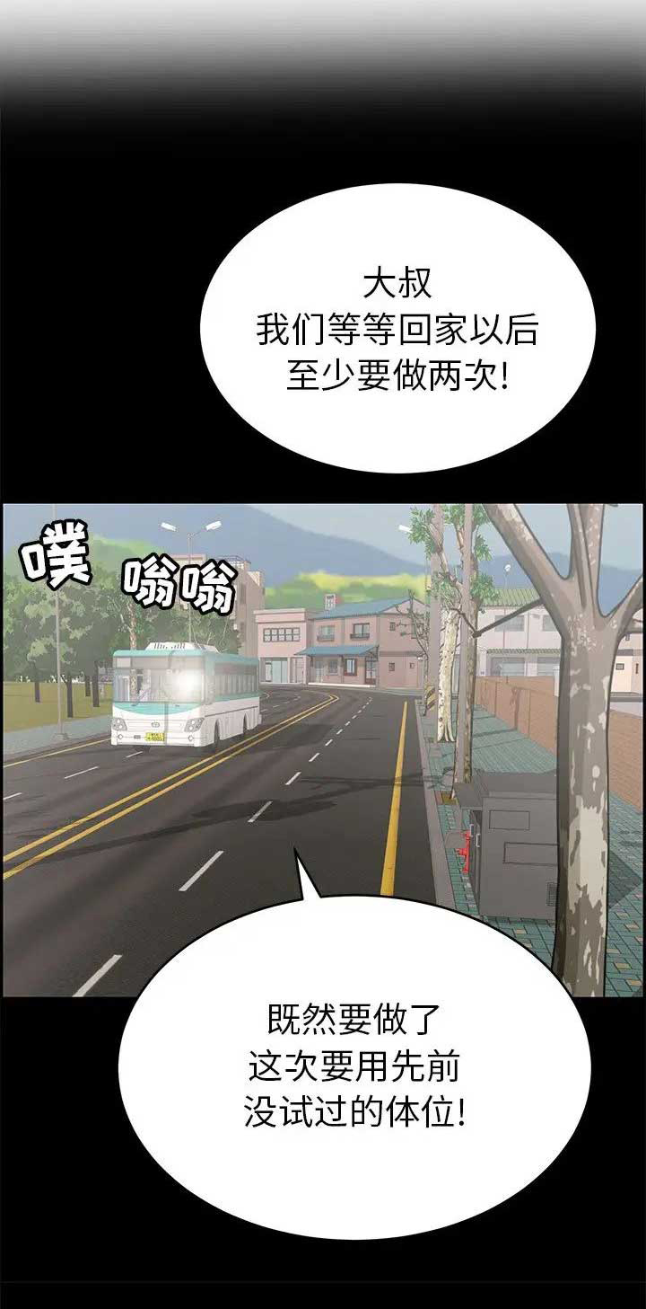 《致命的她》第82话 第15页