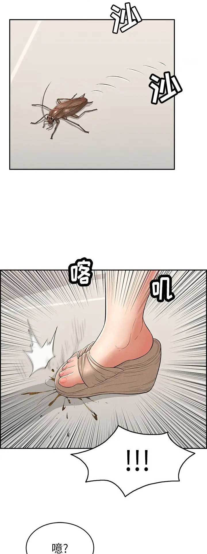 《致命的她》第82话 第4页