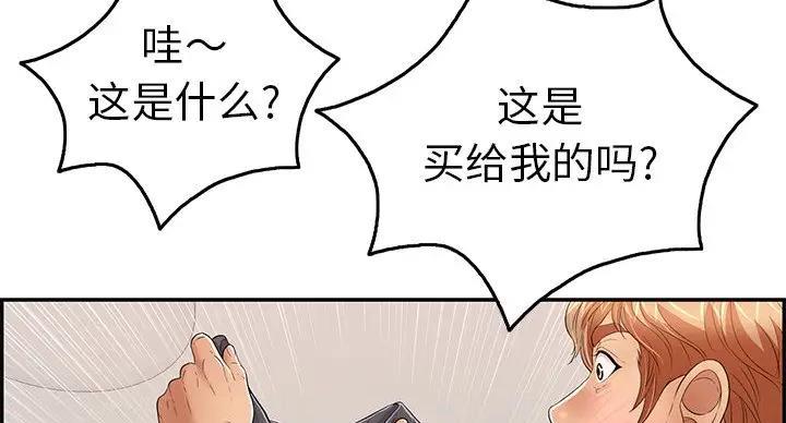 《致命的她》第84话 第102页