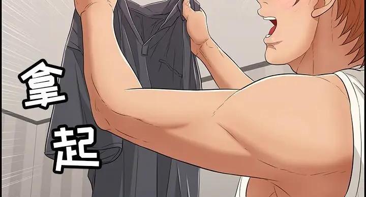 《致命的她》第84话 第103页