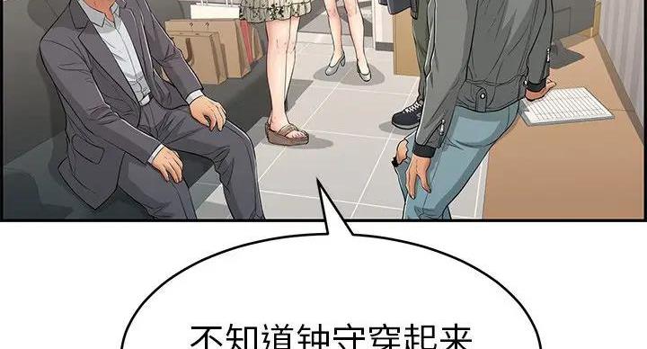 《致命的她》第84话 第107页
