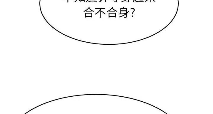 《致命的她》第84话 第108页