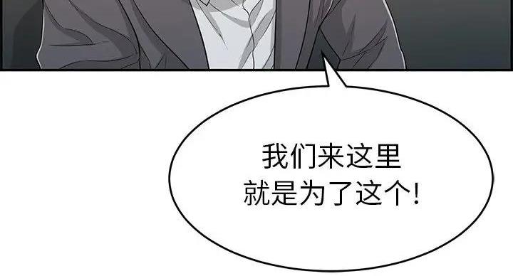 《致命的她》第84话 第111页