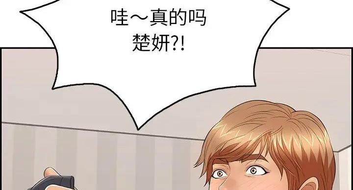《致命的她》第84话 第113页