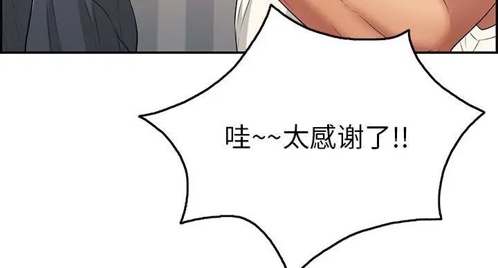 《致命的她》第84话 第115页