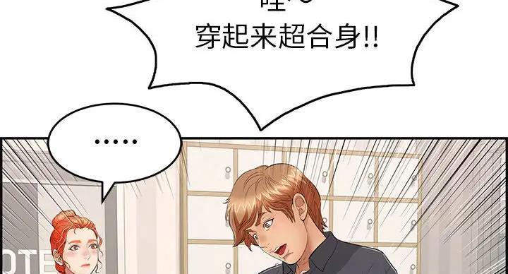 《致命的她》第84话 第117页