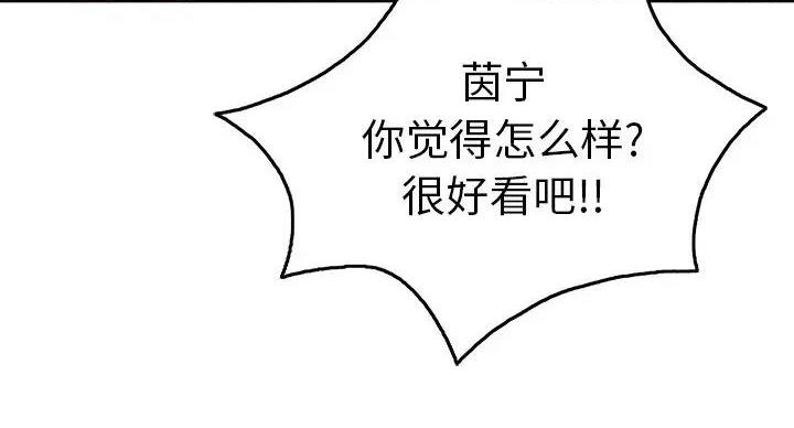 《致命的她》第84话 第119页