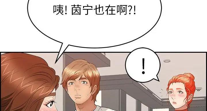 《致命的她》第84话 第11页